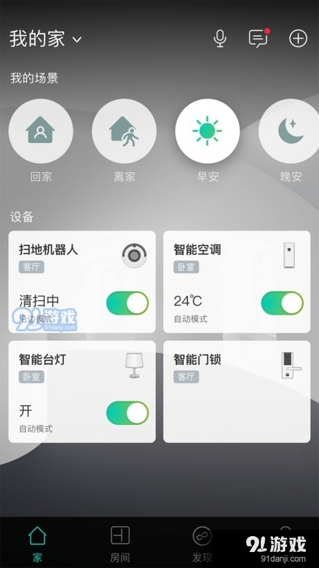 阿里小智app1
