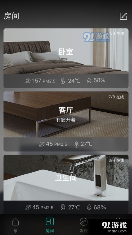 阿里小智app2