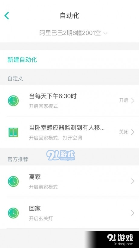 阿里小智app5