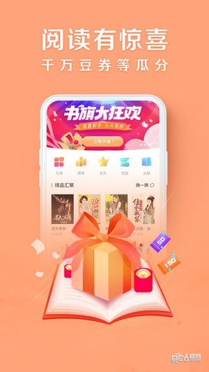 阿里文学平台1