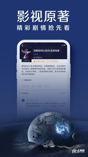 阿里文学平台3