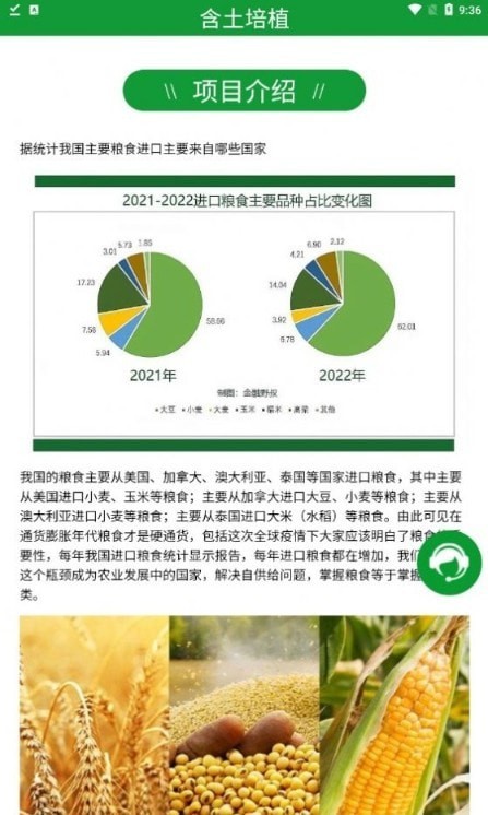 阿里新农最新版客户端1