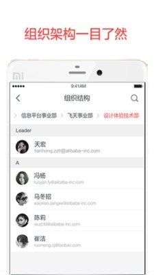 阿里邮箱ios版官方2