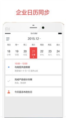 阿里邮箱ios版app3
