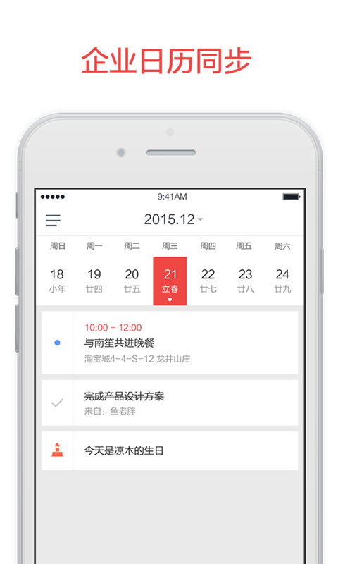 阿里邮箱鸿蒙版app2