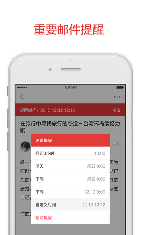 阿里邮箱鸿蒙版软件3