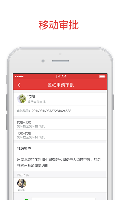 阿里邮箱鸿蒙版官方1