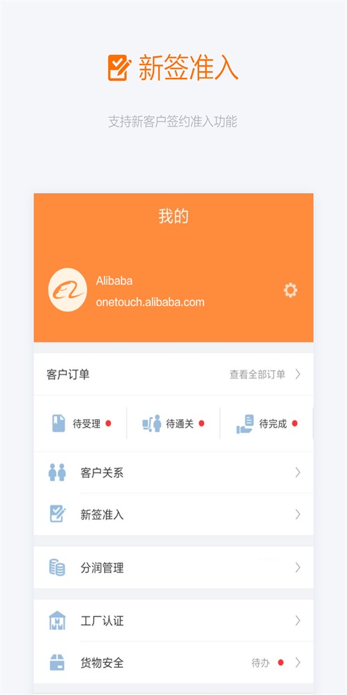 阿里友办安卓3