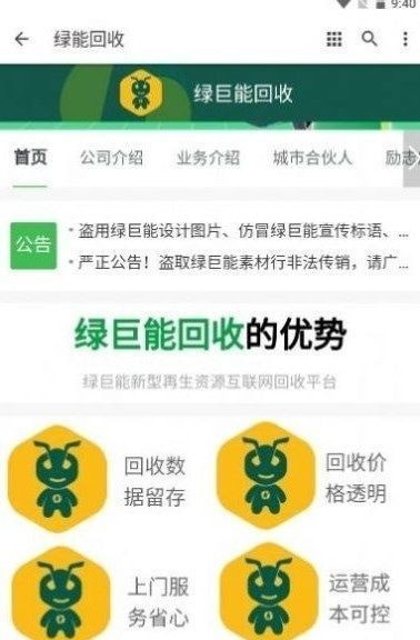 阿里有鱼官方版1