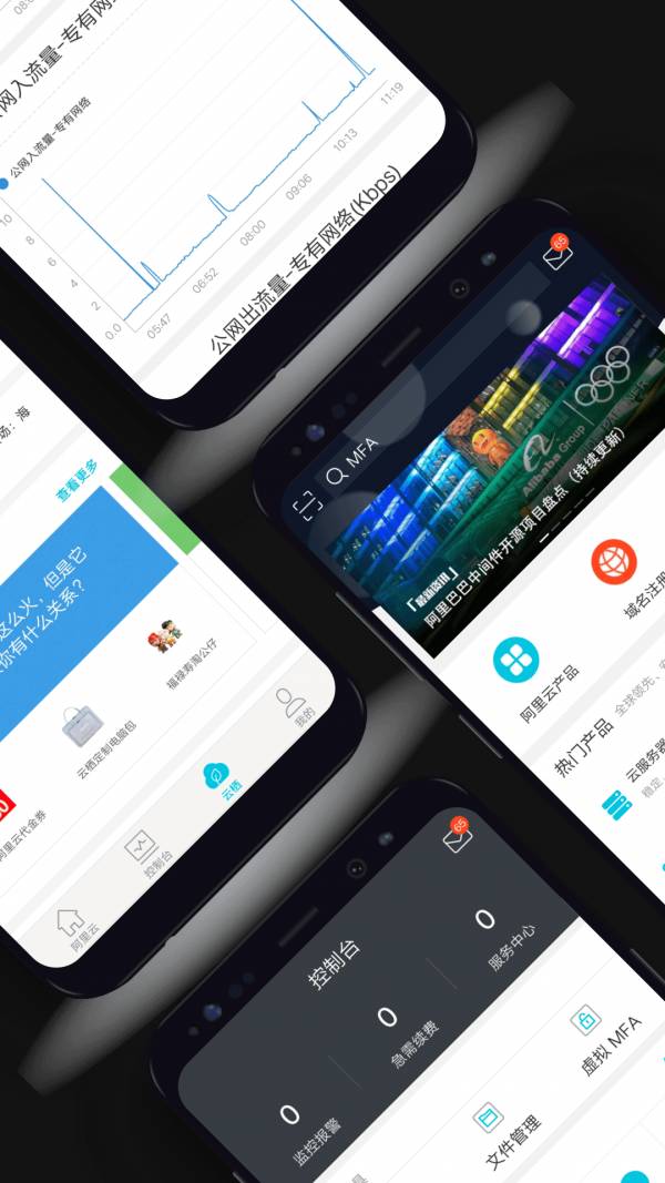 阿里云车助手安卓app1