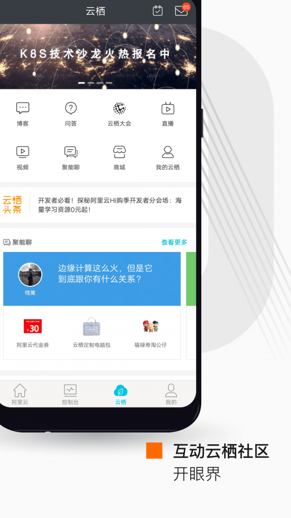 阿里云车助手官网5