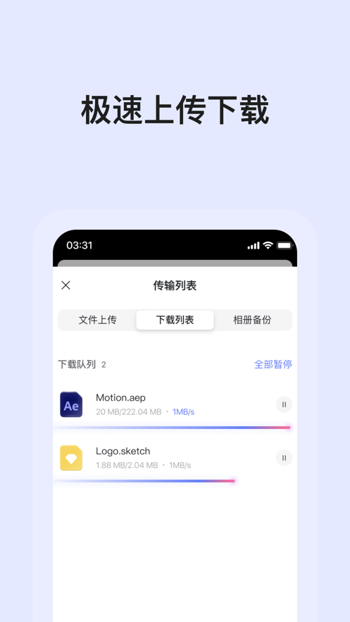 阿里云盘官网3