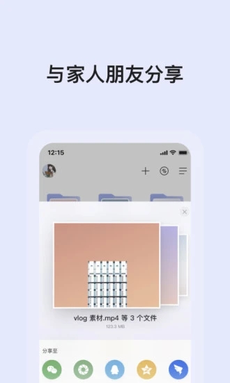 阿里云盘安卓版4.01
