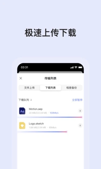 阿里云盘安卓版4.02