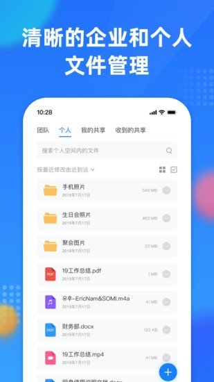 阿里云企业文件管理官方版2