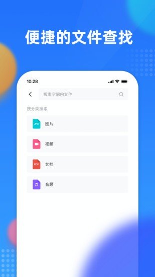 阿里云企业文件管理官方版4