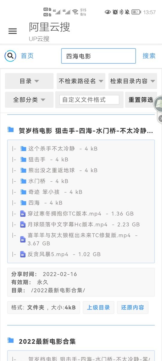 阿里云搜官方版1