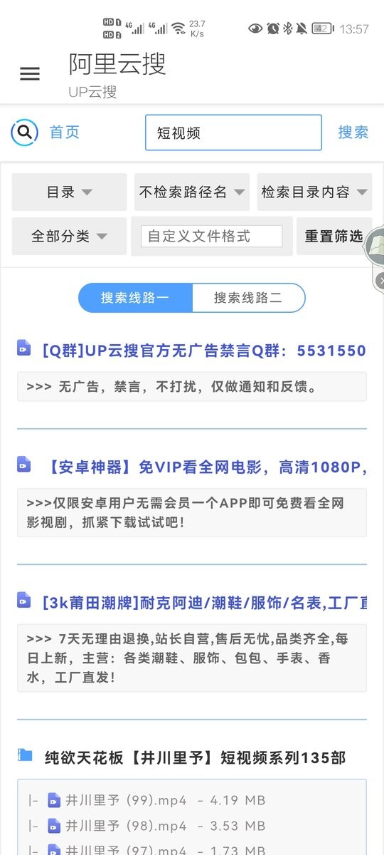 阿里云搜官方版2