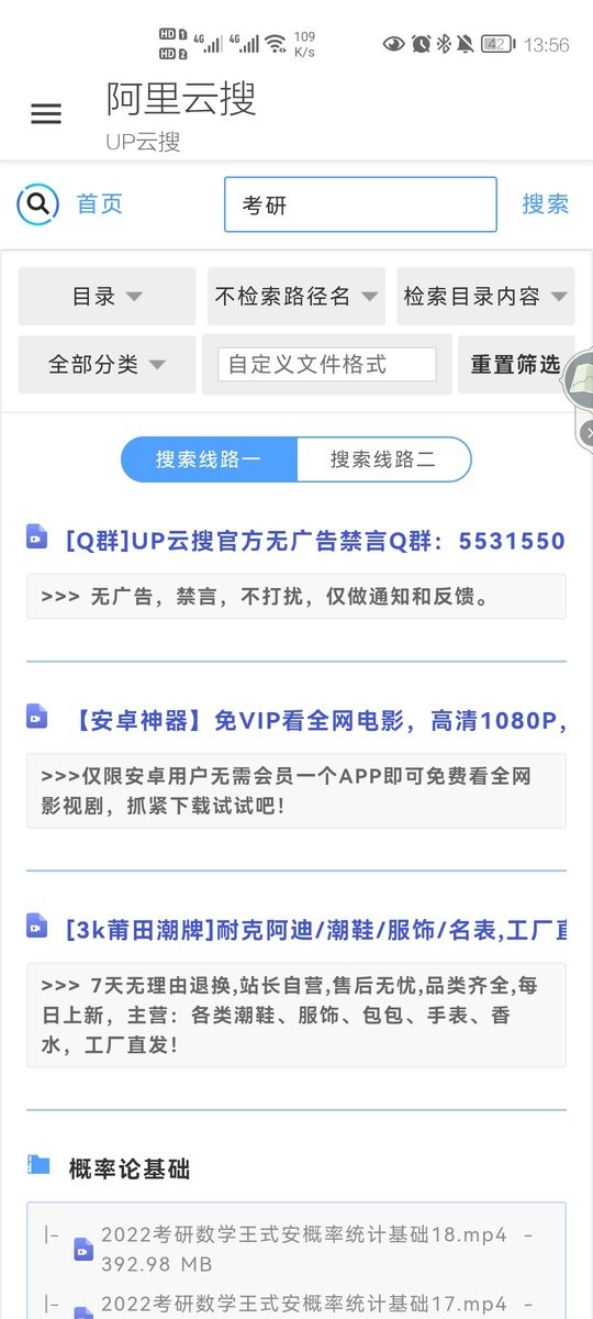 阿里云搜官方版3