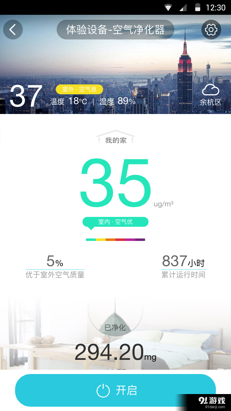 阿里智能ios4