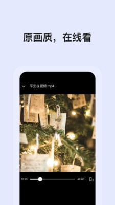 阿里云网盘v2.1.6.1鸿蒙版官网2