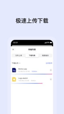 阿里云网盘v2.1.6.1鸿蒙版本1