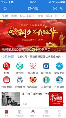 阿伦眼最新版1