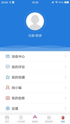 阿伦眼最新版安卓版4