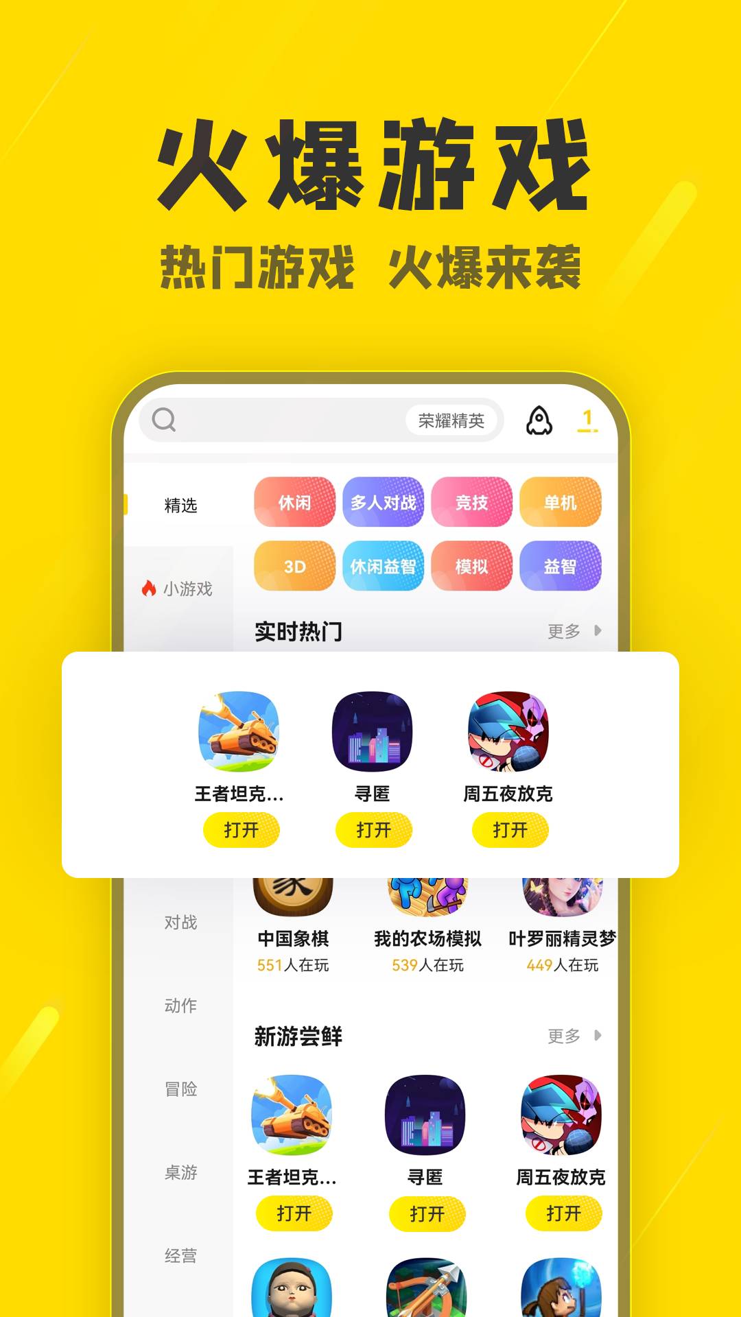 阿米游乐园app2