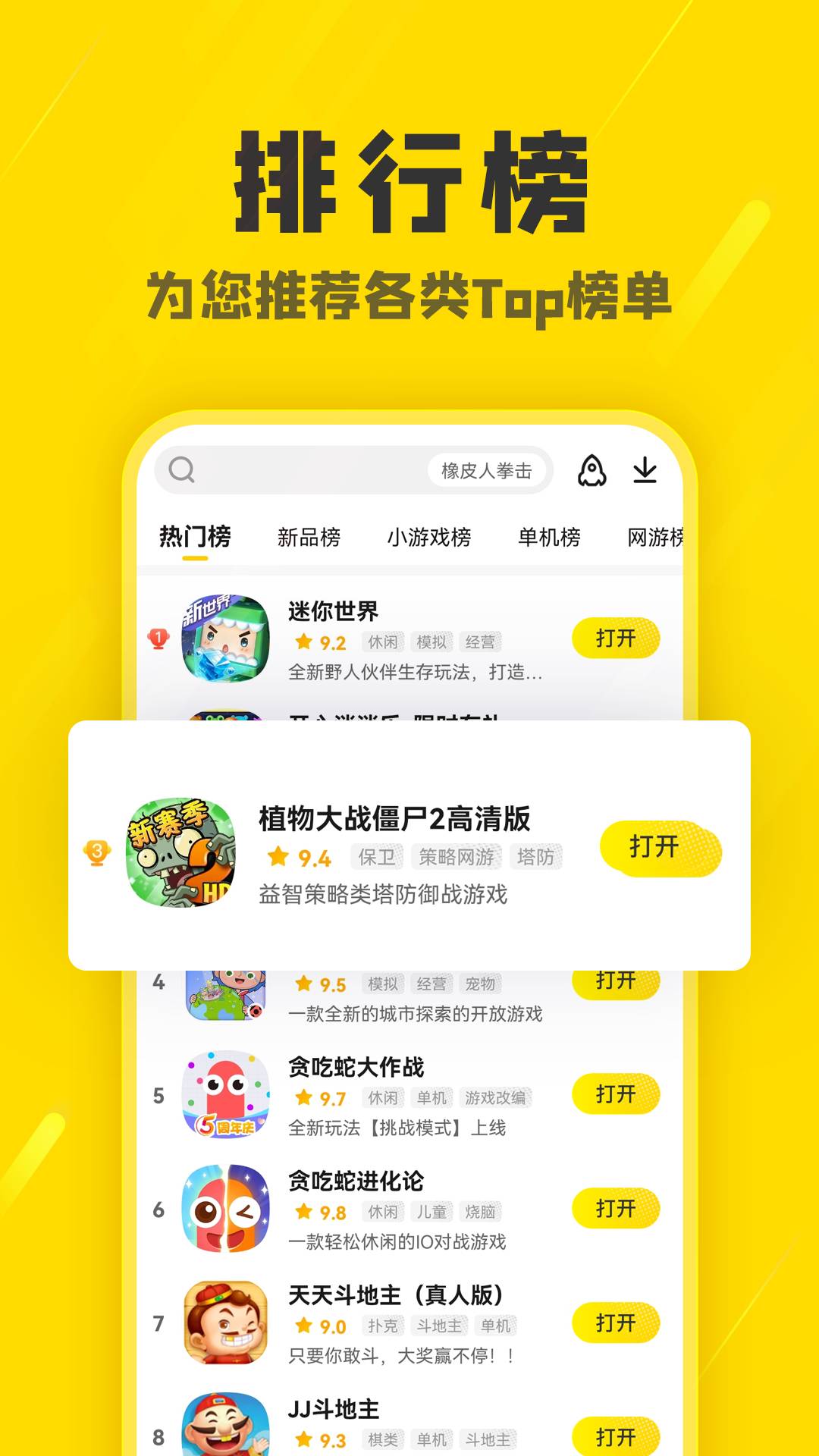 阿米游乐园app4