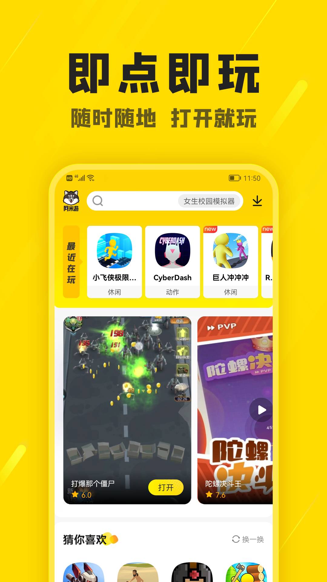 阿米游乐园最新版3