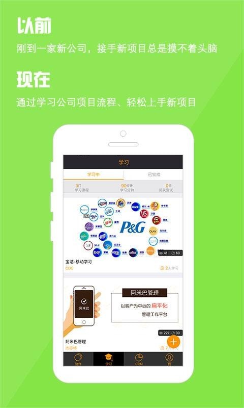 阿米巴管理官方版1