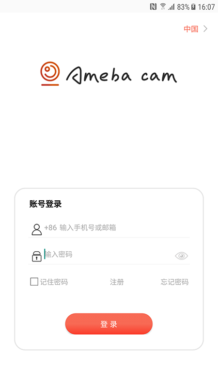 阿米巴智能官方版2