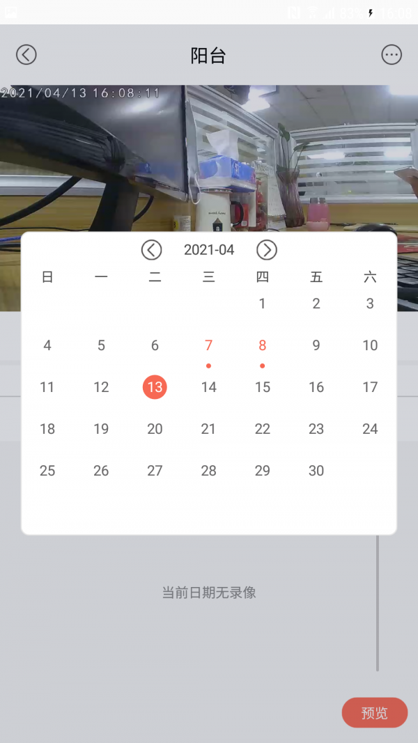 阿米巴智能软件1