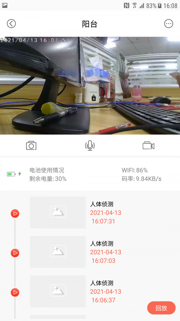 阿米巴智能软件3