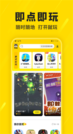 阿米游无广告版app2