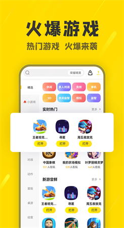 阿米游无广告版app3