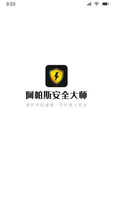 阿帕斯安全大师tv版1