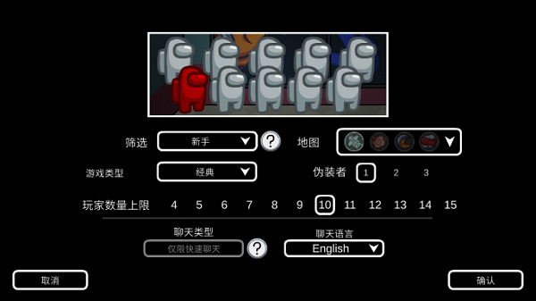 阿秋玩的amongus中文版游戏2