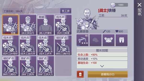 阿瑞斯病毒2破解版3