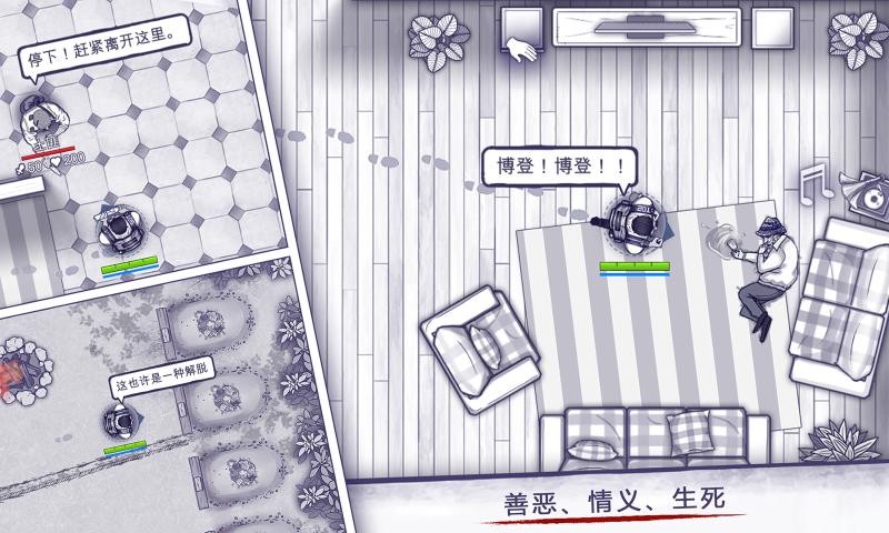 阿瑞斯病毒4399内置菜单国庆版免登录2
