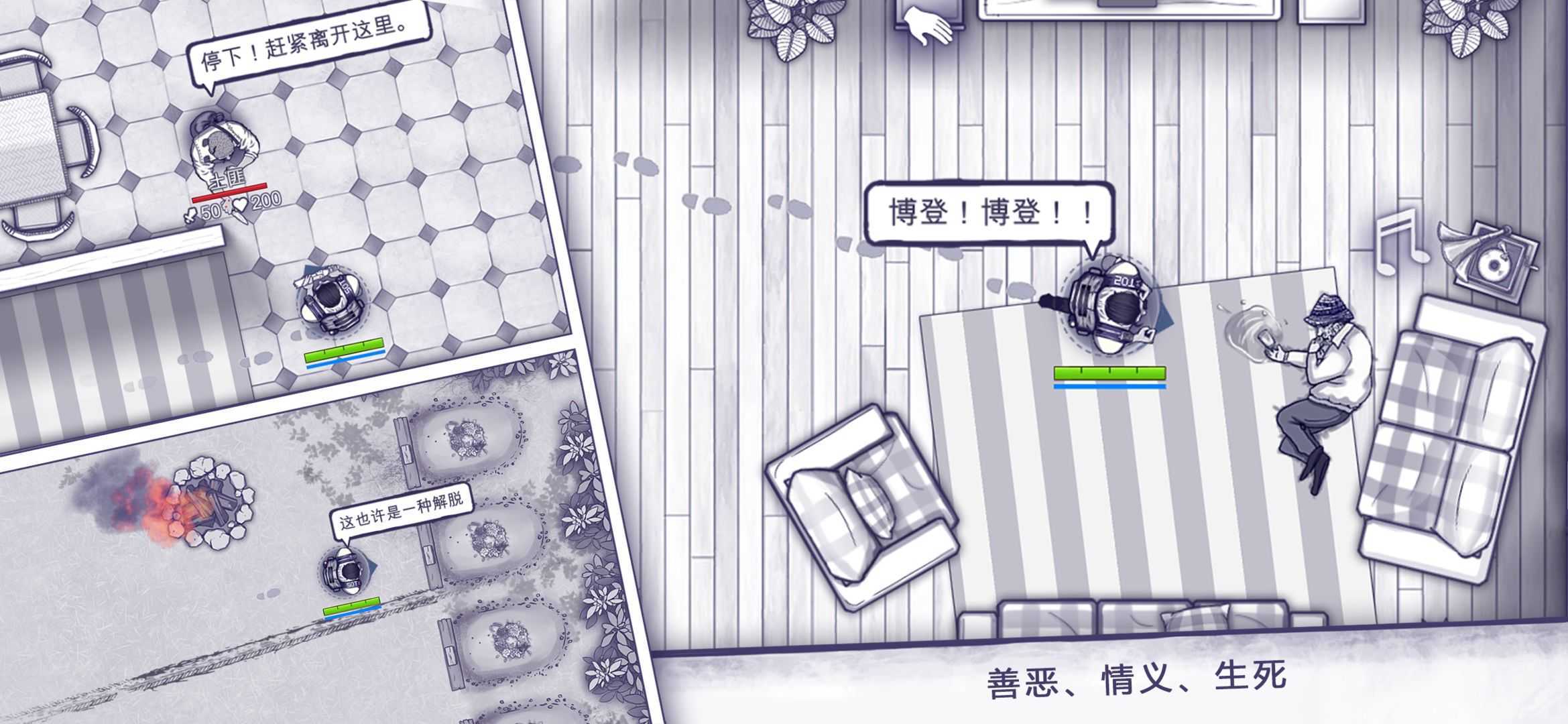 阿瑞斯病毒mod版绿骨头3
