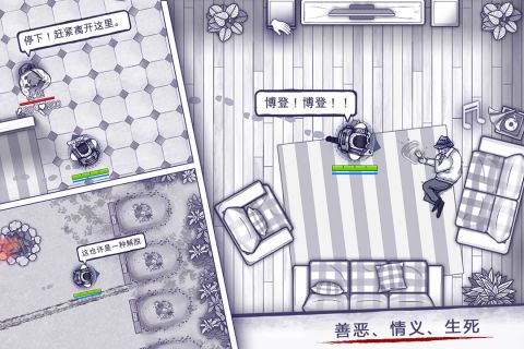 阿瑞斯病毒无限金币版非九游版本1