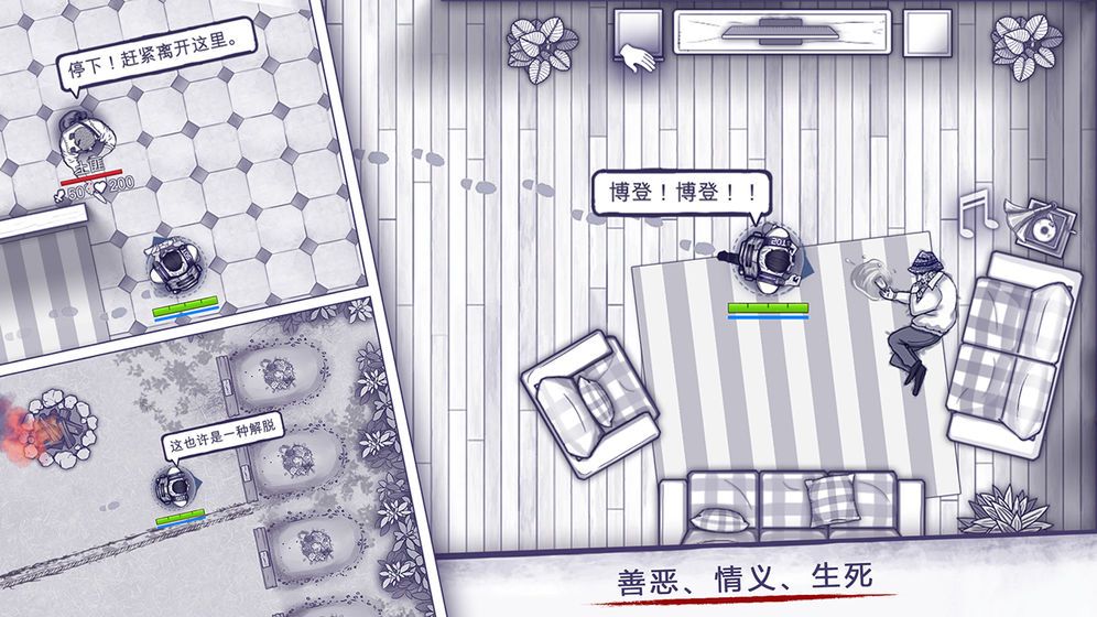 阿瑞斯病毒无登录版无限内购2