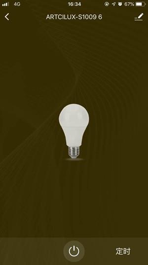 阿特兰斯软件3