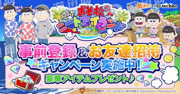 阿松贪婪尼特岛汉化版4