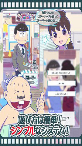 阿松的尼特艺能事务所官方版4