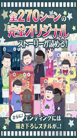 阿松的尼特艺能事务所官方版5