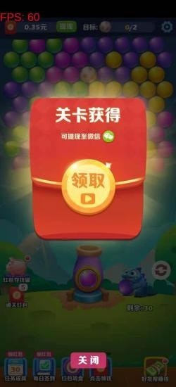 阿伟泡泡龙领红包版1