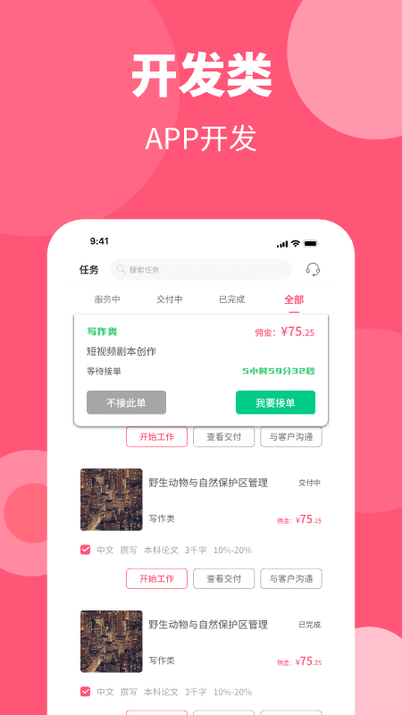 阿呜狗最新版本4